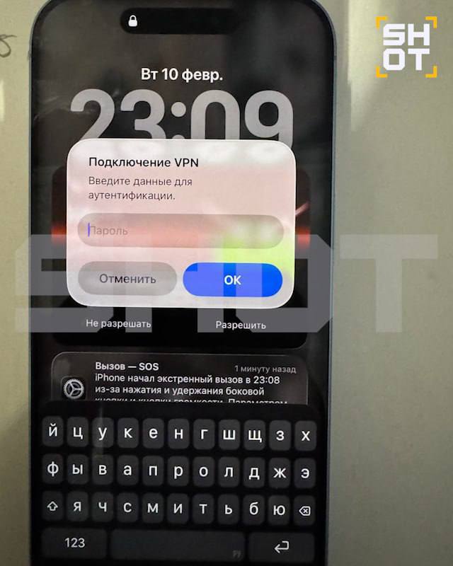 Айфоны россиян массово блокируют через «бесплатные» VPN — мошенники используют схему на фоне огранич