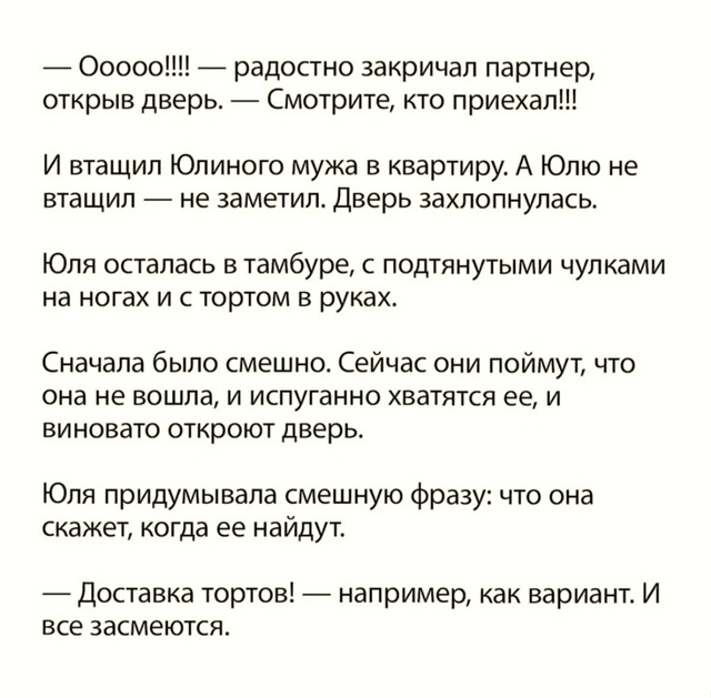 Последняя доставка