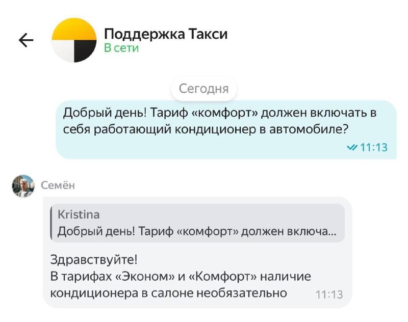 😬 Тариф дискомфорт какой-то