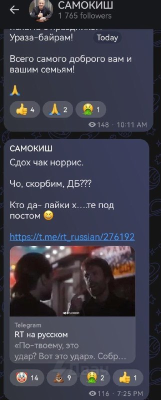 Депутат Госдумы от «Единой России» Владимир Самокиш бурно порадовался смерти Чака Норриса, выкатив п