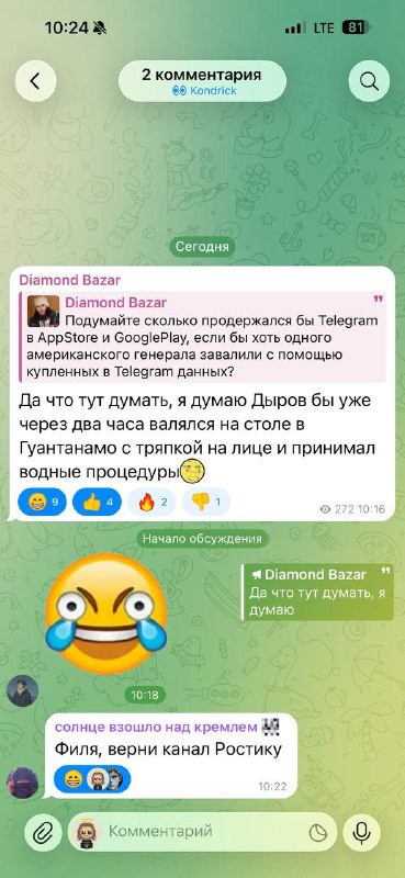 Тлетворное влияние Филимонова на общественные массы