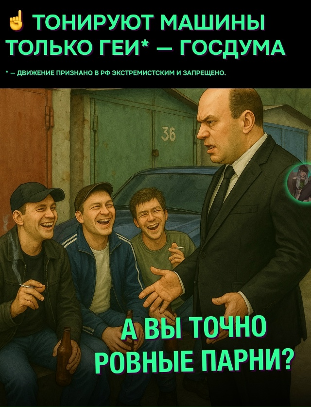 🌚 Тонирование лобового стекла — признак нетрадицион?...