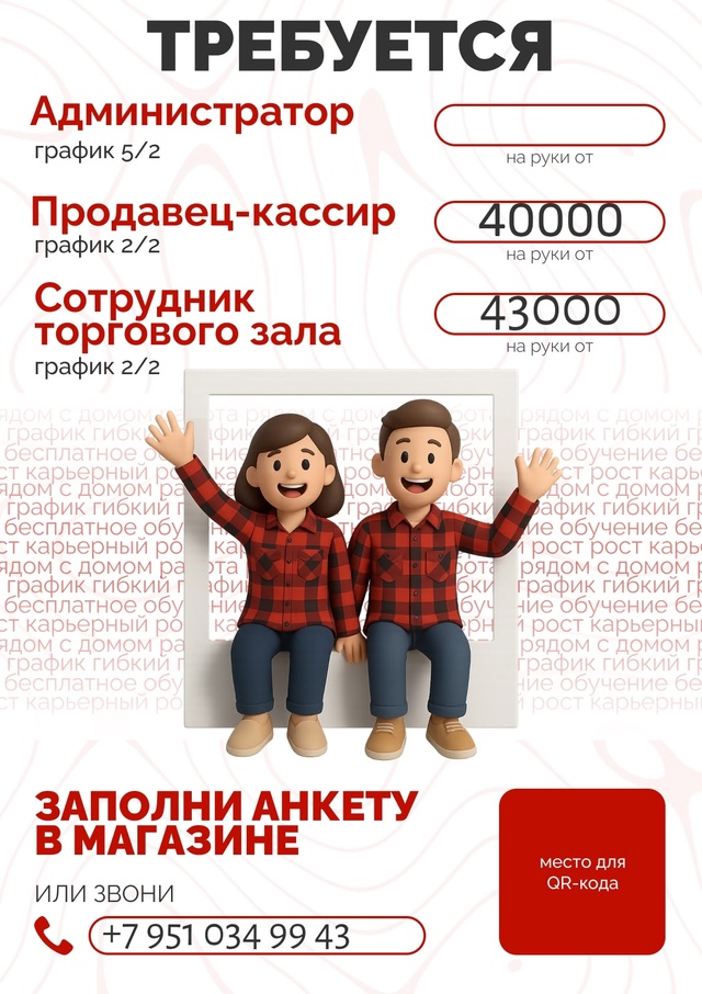 Краcнoe & Бeлoе» - по адрeсу с. Александровка ул. Советская ...