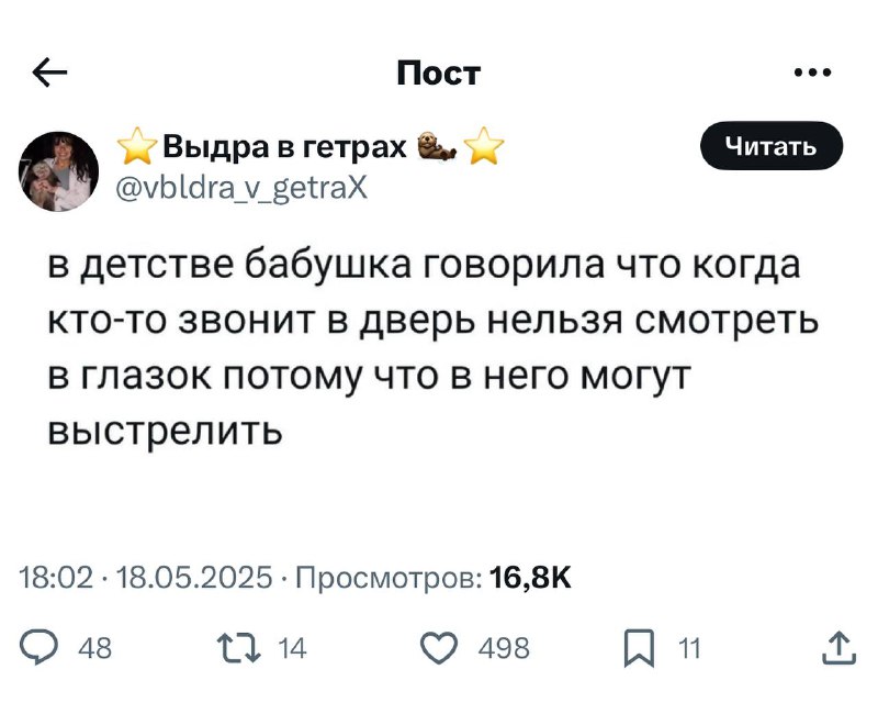 Твиттерские вспомнили момент, который зародил тревогу в целом поколении