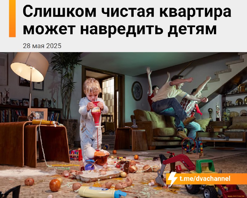 Слишком чистая квартира вредна для детей, рассказали врачи
Педиатры рекомендуют родителям не стреми