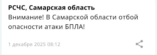 Отбой атаки БПЛА