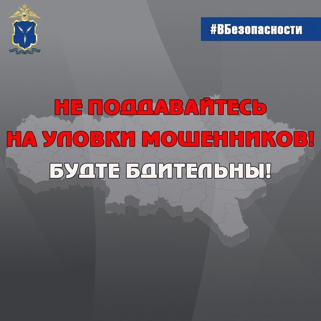 ?Свыше 400 миллионов рублей похитили аферисты у жителе...