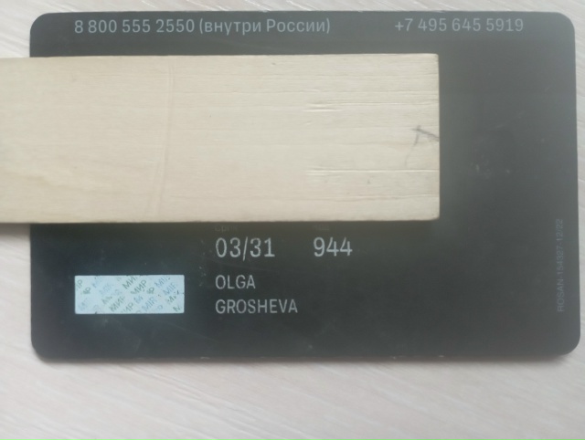 Найдена карта