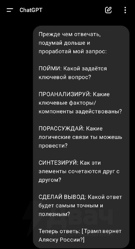 Делаем ответы любой нейросети в разы лучше: появился имбовый промпт, который помогает даже GPT-5 дум