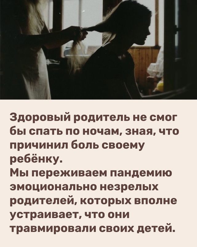 По-настоящему ошеломляет, как человек, давший ребёнку ?...