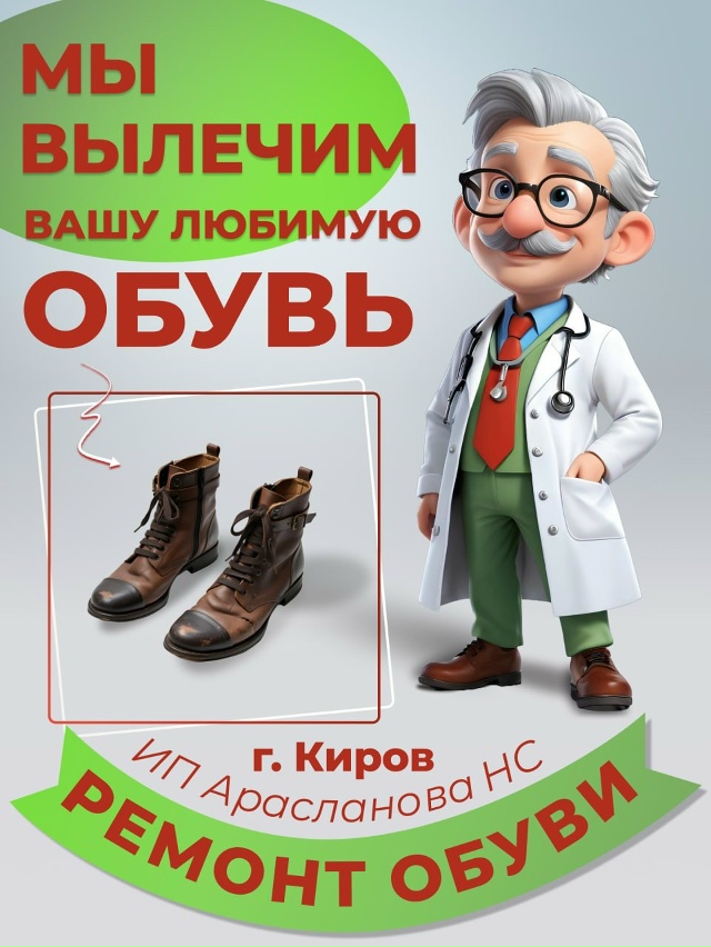 РЕМОНТ ОБУВИ Воскресенское
28 Октября (вторник)
Дом кул?...