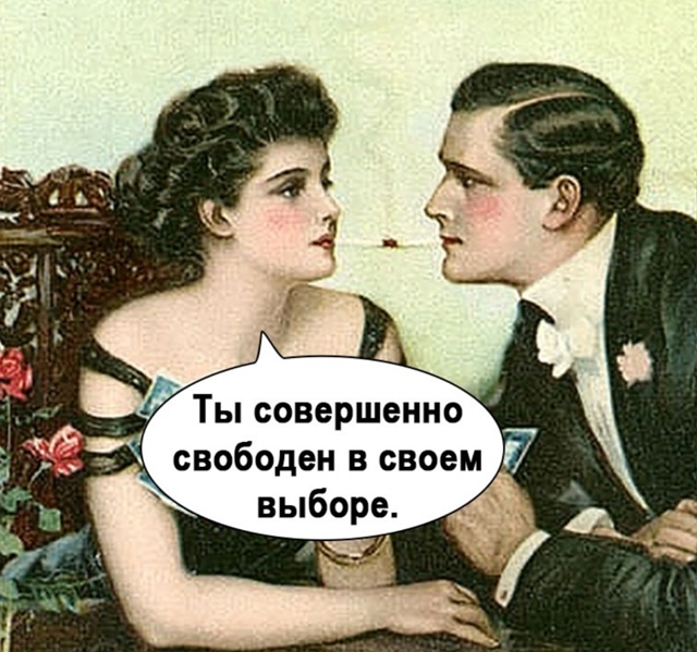 Почему всегда происходит наоборот