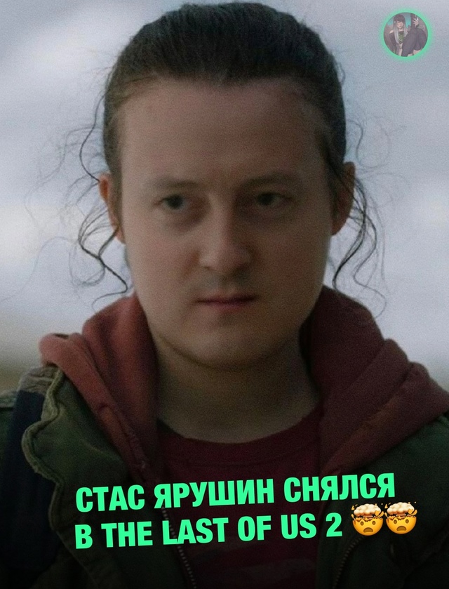Стас Ярушин молодец, поднялся!