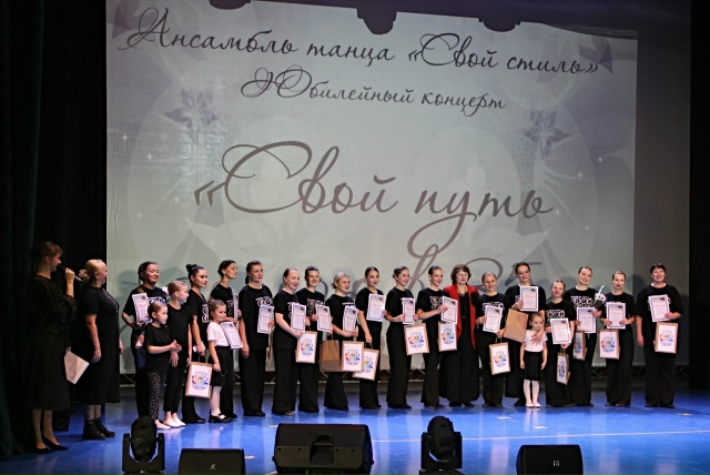 Ансамблю танца «Свой стиль» ДК Машиностроителей 35 лет!