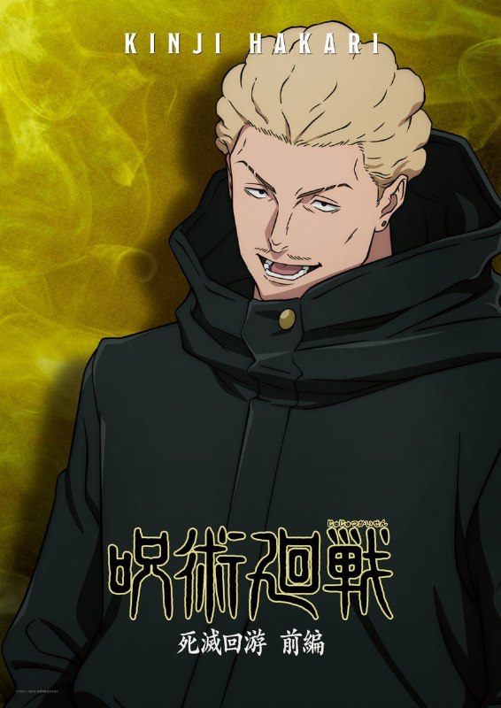 ⚡️Новые постеры Хакари и Кирара из 3 сезона аниме «Магическая битва»
Шестая cерия выйдет уже завтра