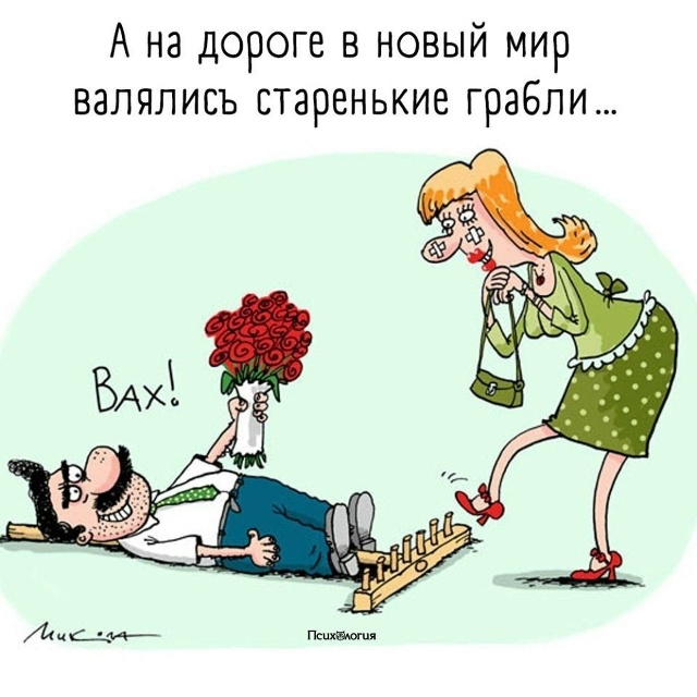 На них наступает каждая женщина 😂