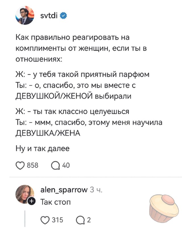 Просчитался, но где? 🤓