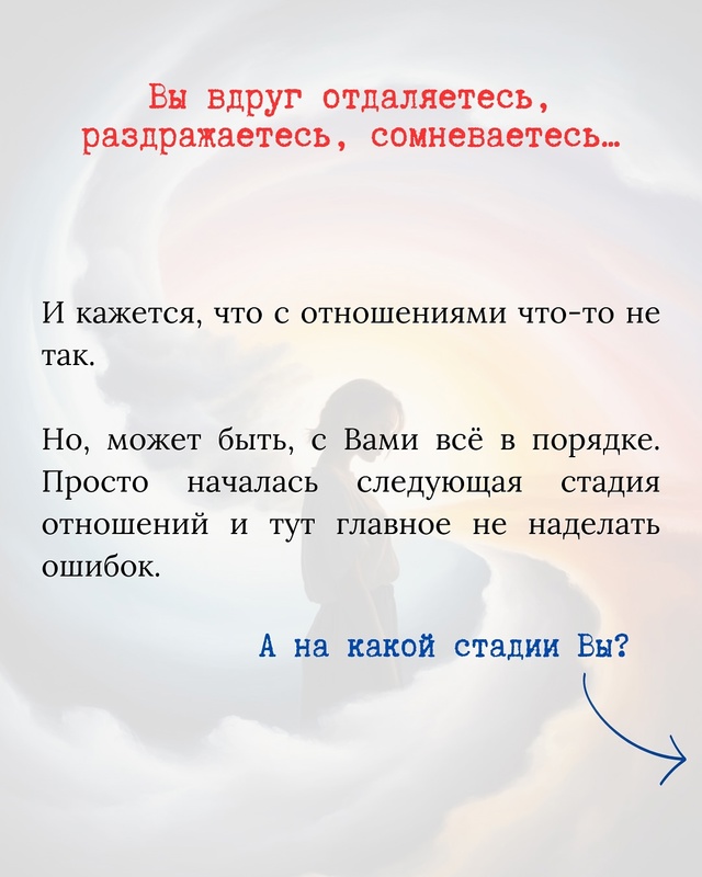 Сколько продлятся ваши отношения
