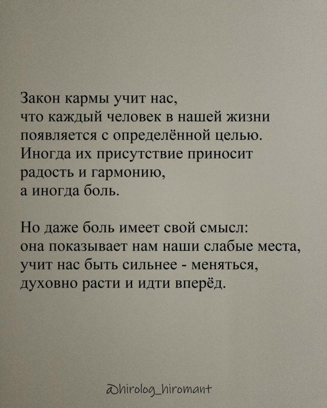🙏Если кто-то в твоей жизни вызывает тяжёлые чувства с?...