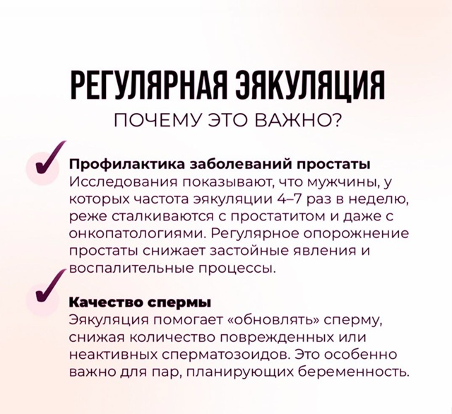 ☝ Специалисты дали рекомендации по оптимальной часто?...