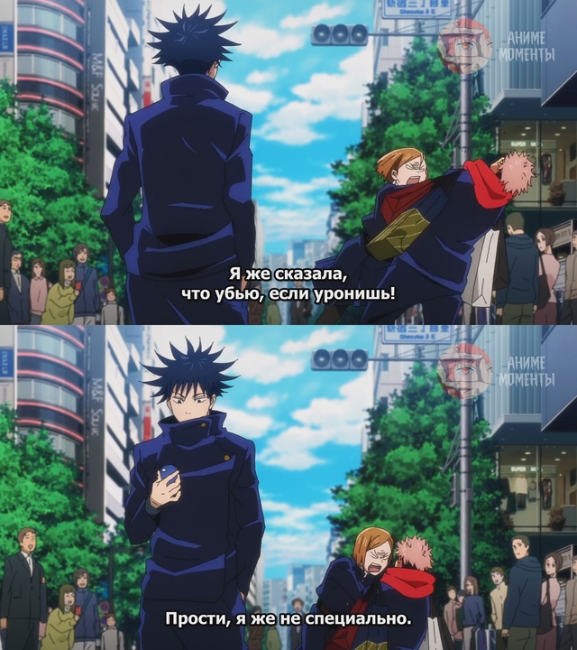 Магическая битва ? 24 серия