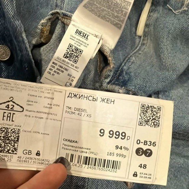Жительница Москвы заказала джинсы Diesel за 108 тысяч рубл?...
