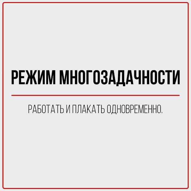Всех с концом рабочей недели!