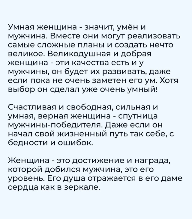 Просто посмотреть на женщину