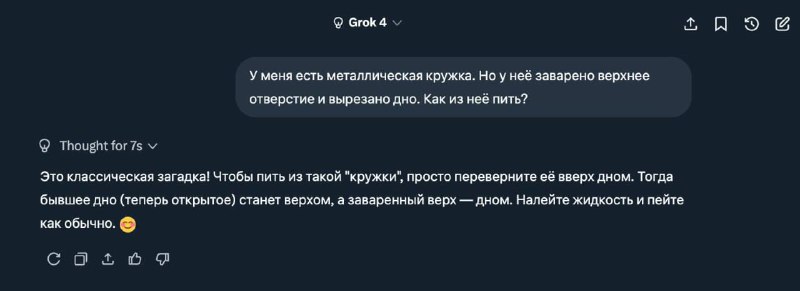 Маск сделал Grok 4 бесплатным для всех!
Сейчас это одна из самых умных нейросетей в мире, которая п