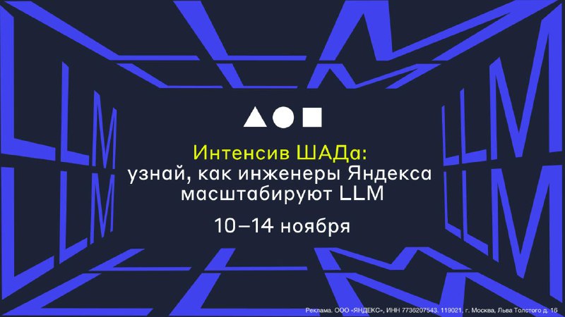 🏫 Можно ли еще сильнее разогнать большие языковые модели? Краткий ответ — да!
А как это сделать в
