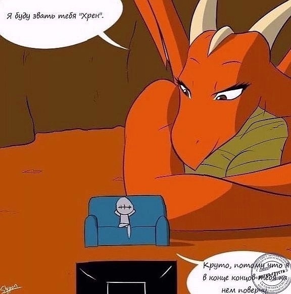 Не оставил ей шанса