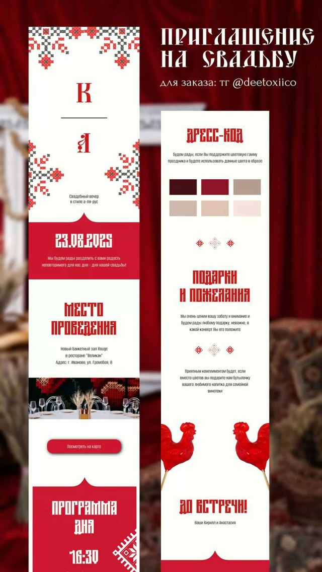 Народный русский стиль свадьбы точно топ этого года!
В...