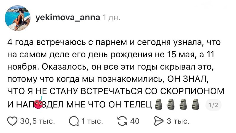 Жестокая подстава 😁