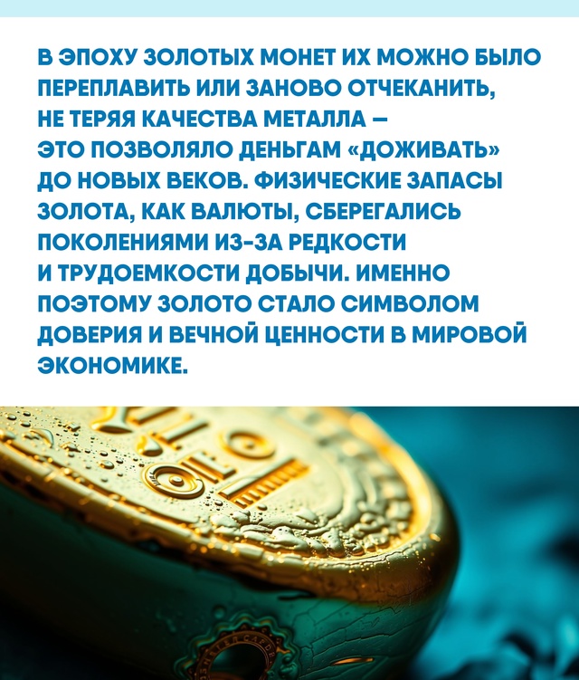 За драгоценным металлом кроется больше, чем просто рос...