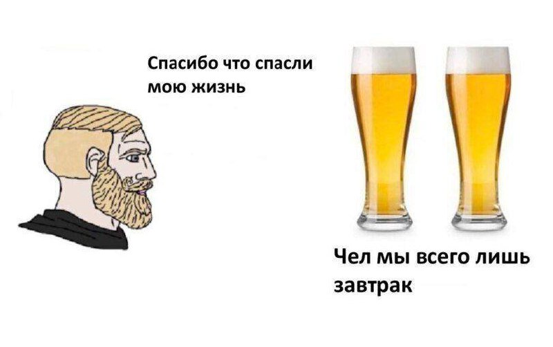 Сегодня отмечается День любителей пива.
Поздравьте знакомых пивозавров