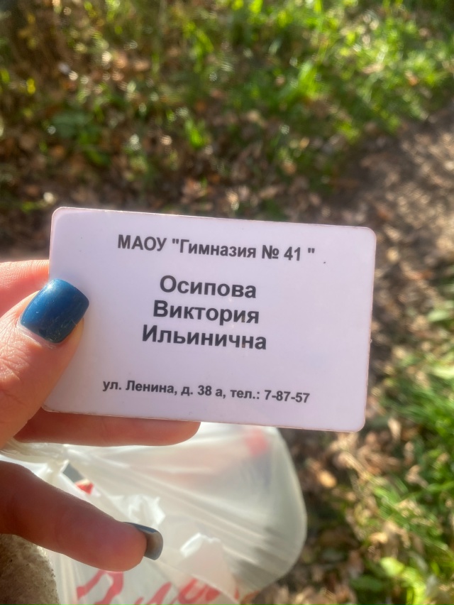 Найден пропуск в районе техникума)