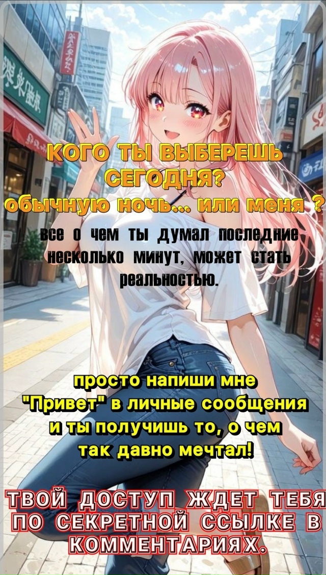 Листай карусель, мы можем удивить ❤️🔞