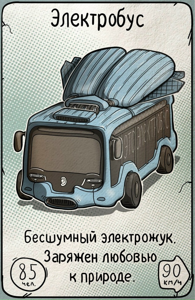 🚙Технозвери московского транспорта