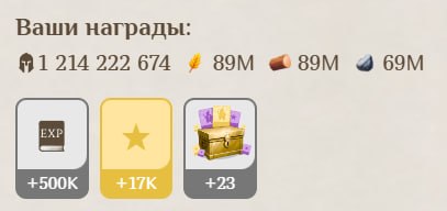 #Fomo_Fighters ⚔️
Еще пара клановых побед!
Удалось заработать немного токенов 👌
Всего у меня в эт