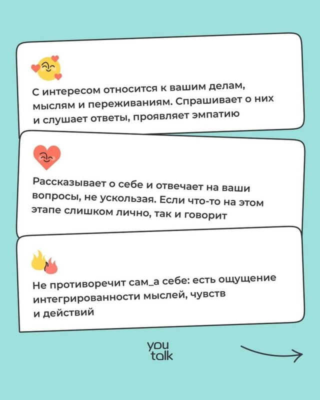 Знаки, которые укажут на здоровые отношения: