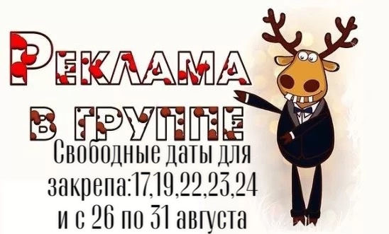 По всем вопросам сотрудничества и рекламы просьба пис?...