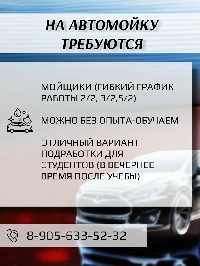 Переславль 8-905-633-52-32