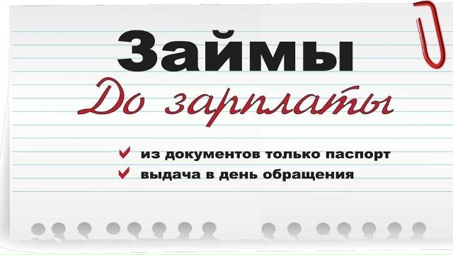 Деньги под проценты! Под залог авто. Рассмотрим любые п...