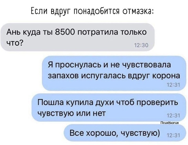Выкрутилась 😅