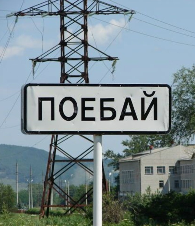 В официальный список вошли сёла и деревни с названиями...