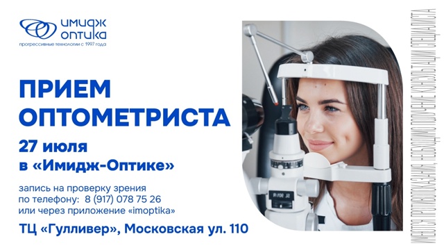 27 июля в салоне 