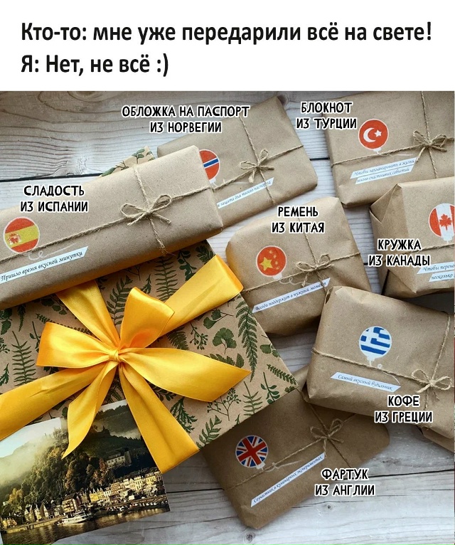 [club70315446|Страна в коробочке I Подарки] из разных стран!