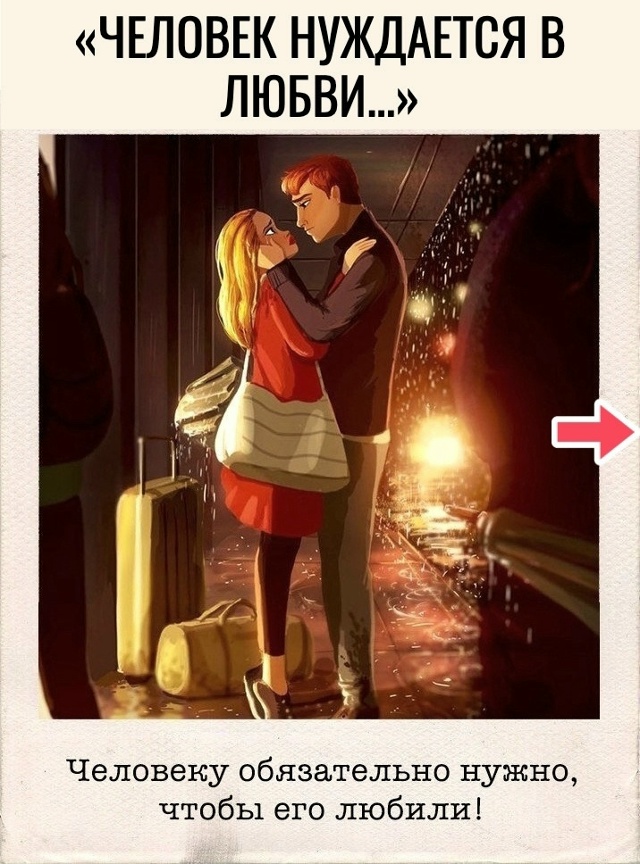 Как же без любви..