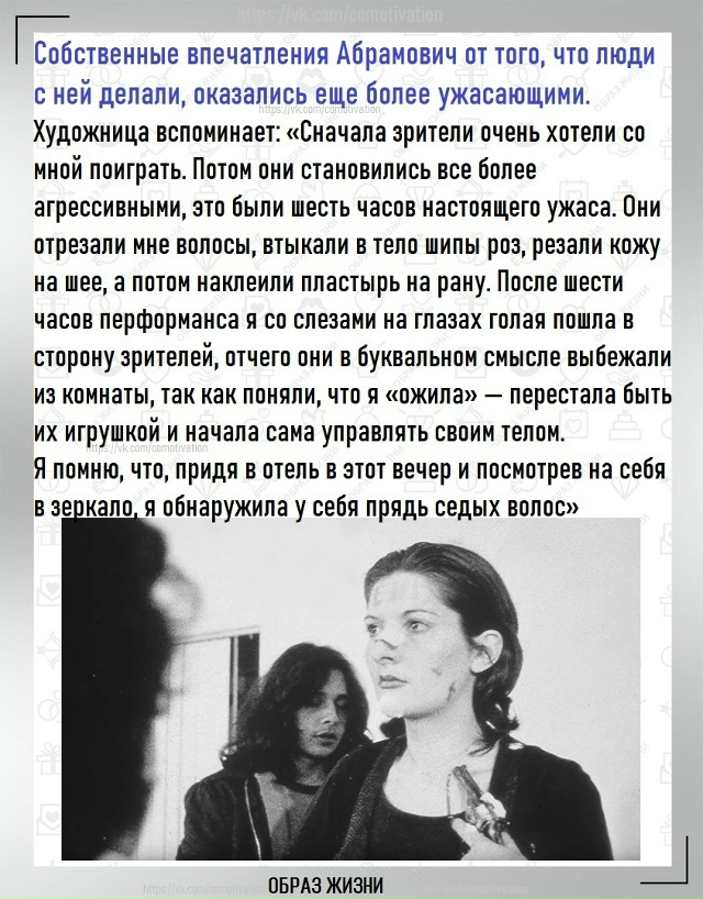 Жуткий эксперимент