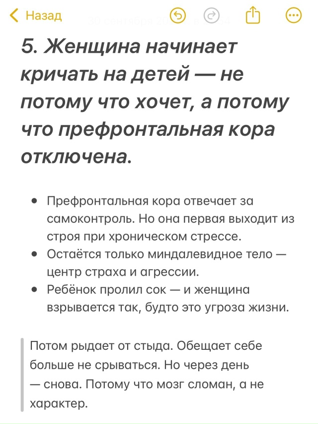 Что происходит с женщиной, если она не отдыхает от ребе...